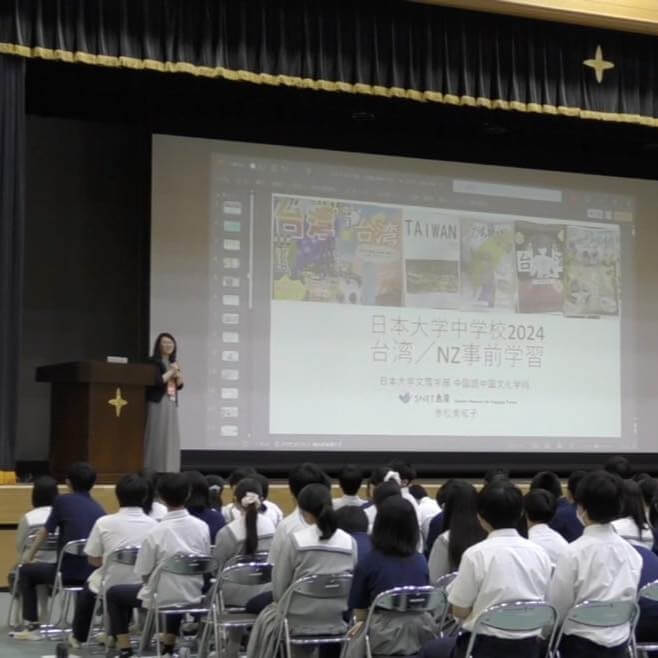 日本大学中学校（神奈川県）台湾修学旅行事前学習講師派遣